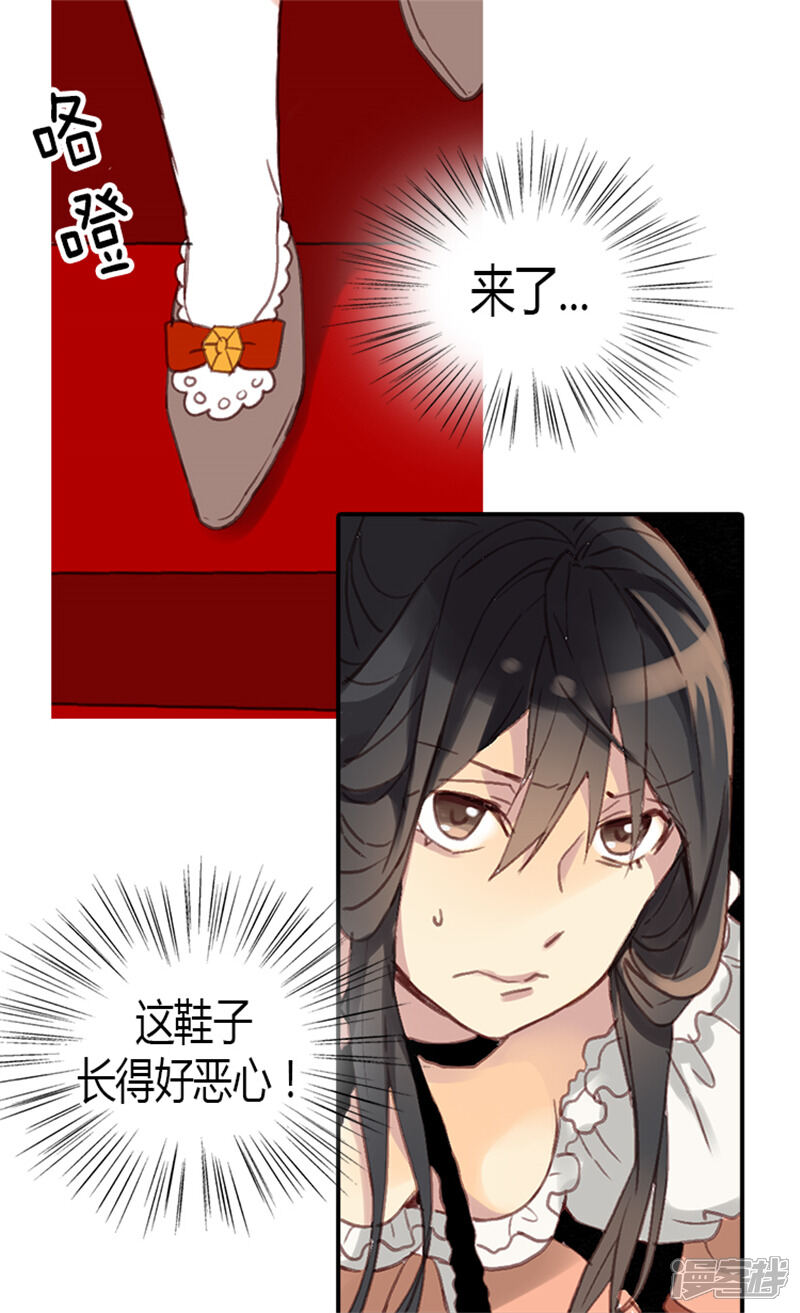 【异世界皇妃】漫画-（第2话 进宫）章节漫画下拉式图片-第20张图片