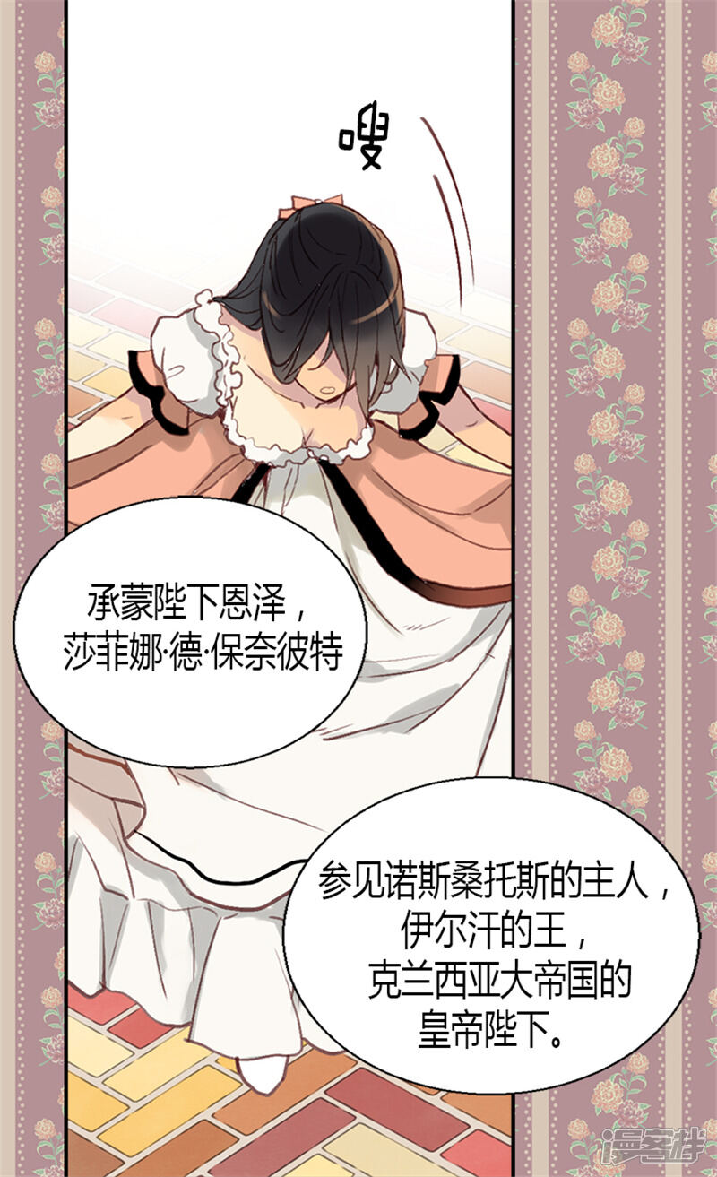 【异世界皇妃】漫画-（第2话 进宫）章节漫画下拉式图片-第19张图片