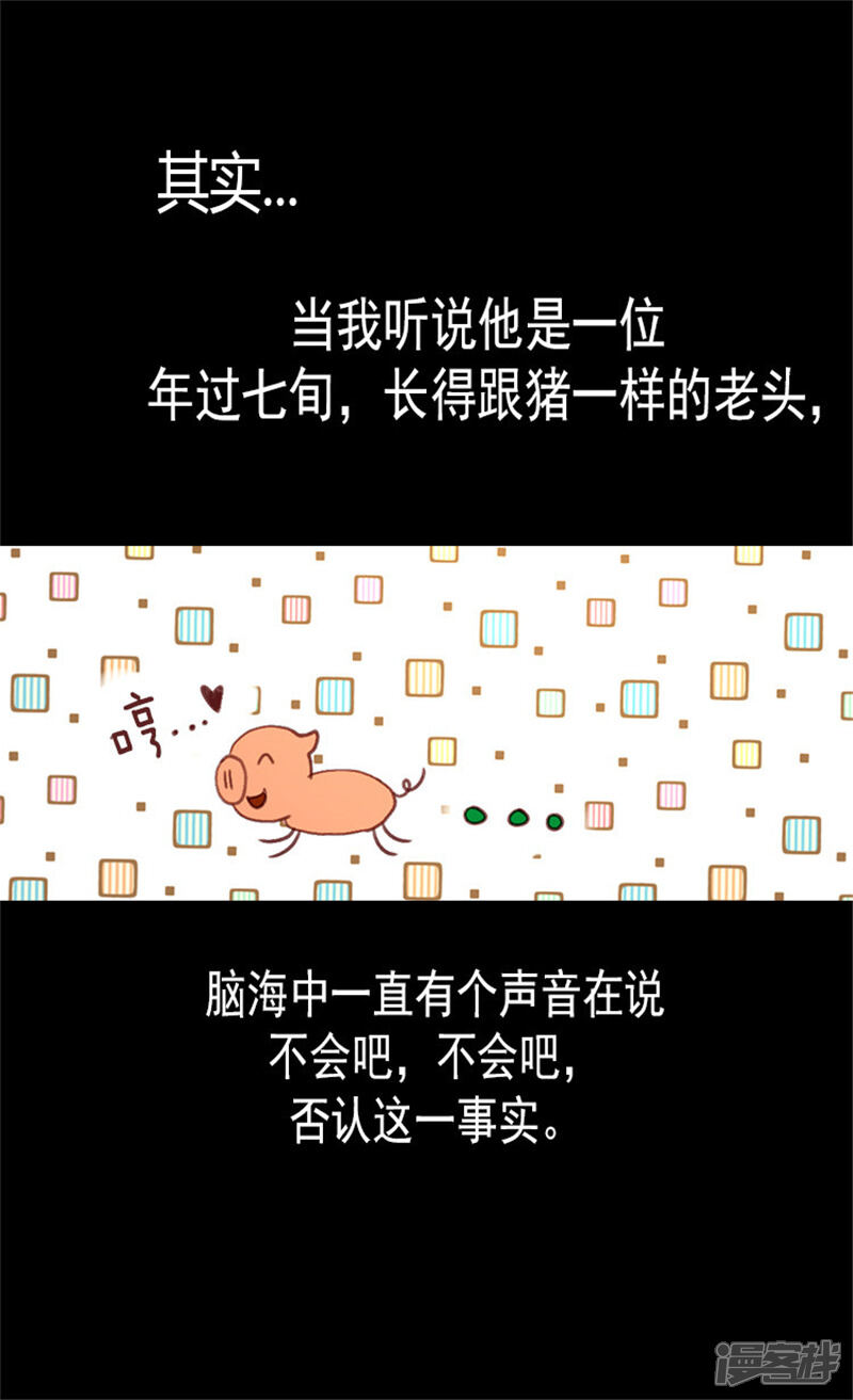 【异世界皇妃】漫画-（第2话 进宫）章节漫画下拉式图片-第23张图片