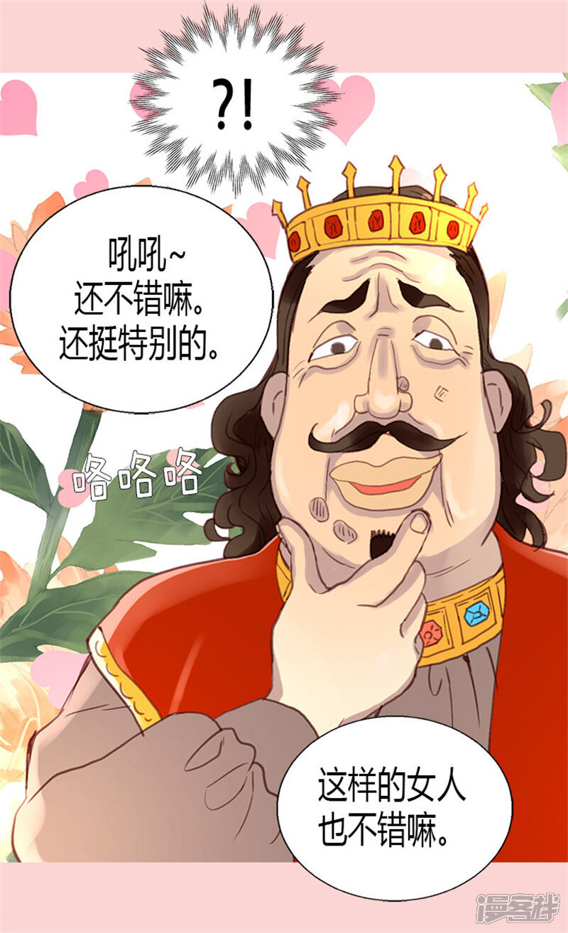【异世界皇妃】漫画-（第2话 进宫）章节漫画下拉式图片-第22张图片