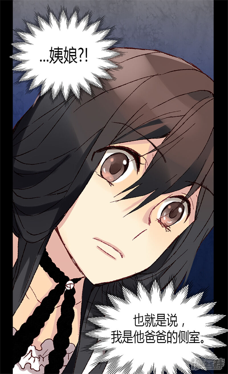 【异世界皇妃】漫画-（第3话 皇太子登场）章节漫画下拉式图片-第12张图片