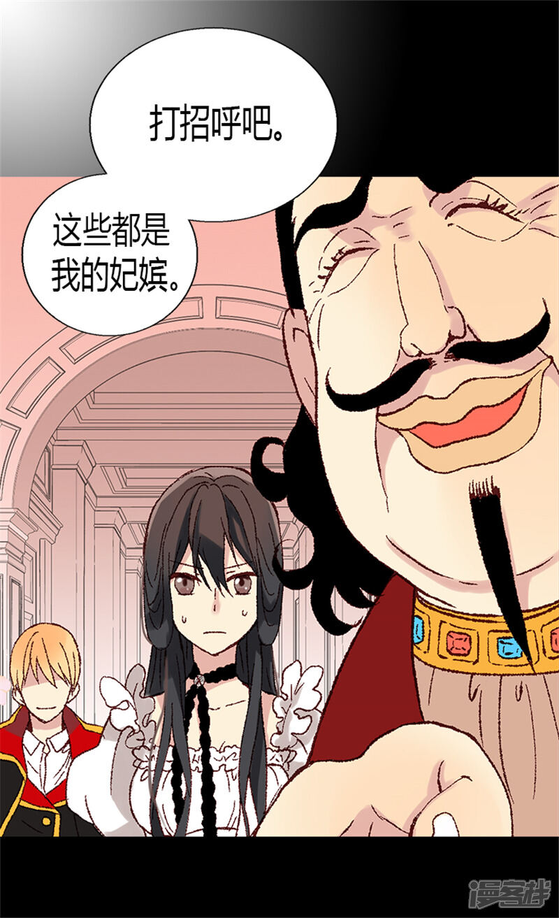 【异世界皇妃】漫画-（第3话 皇太子登场）章节漫画下拉式图片-第15张图片