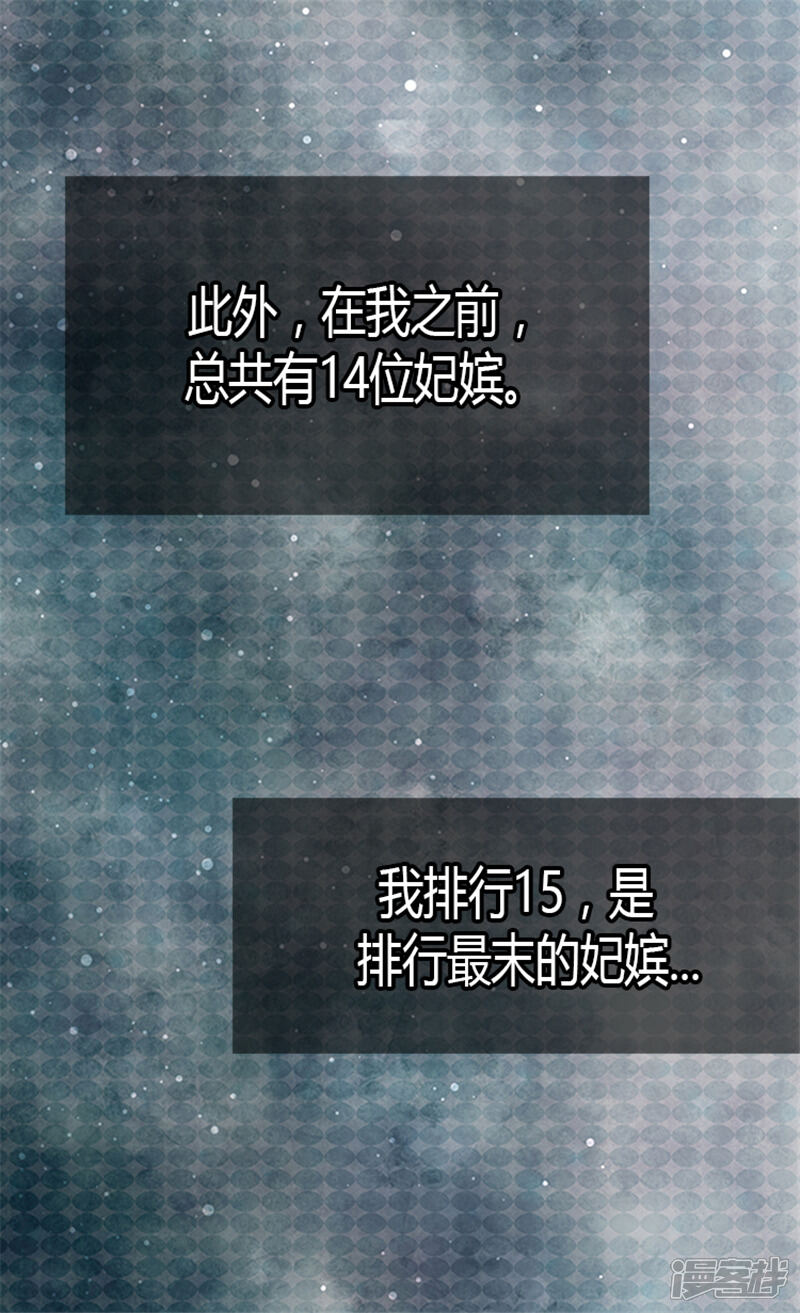 【异世界皇妃】漫画-（第3话 皇太子登场）章节漫画下拉式图片-第20张图片