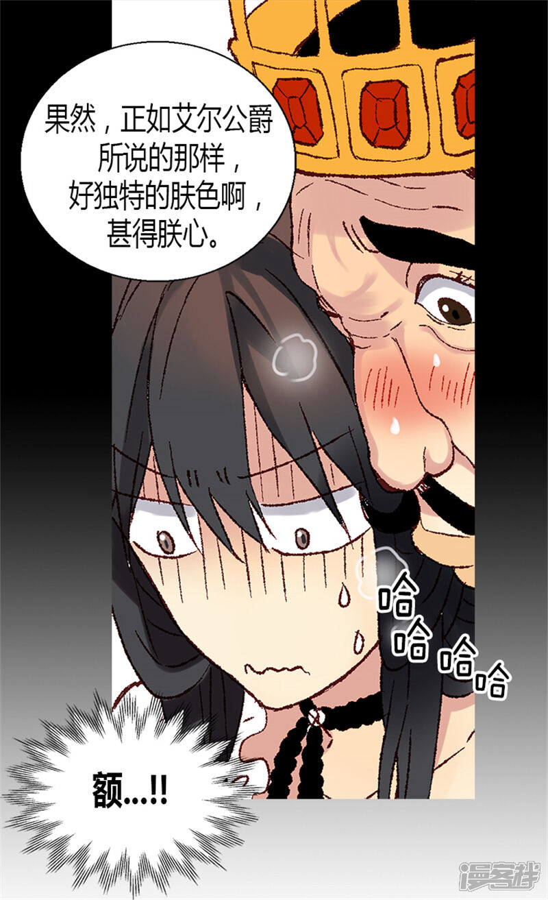 【异世界皇妃】漫画-（第3话 皇太子登场）章节漫画下拉式图片-第23张图片