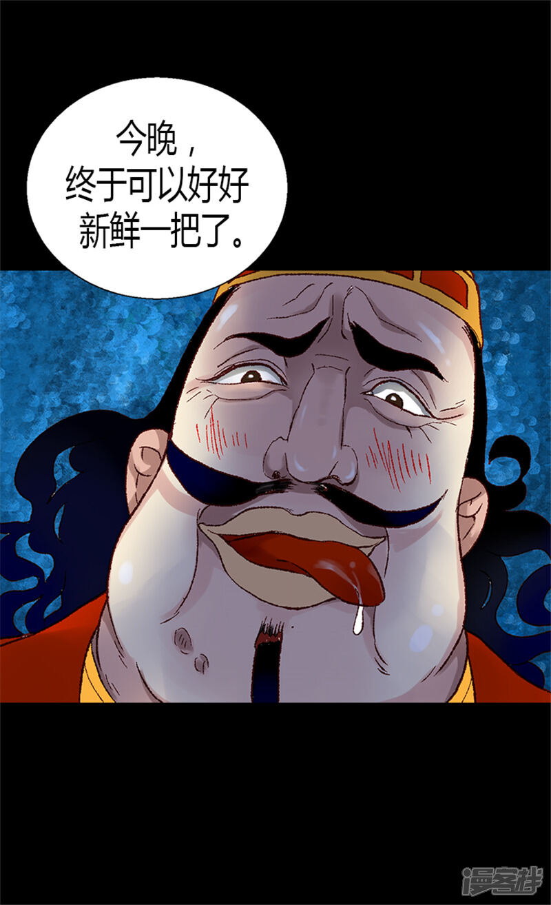 【异世界皇妃】漫画-（第3话 皇太子登场）章节漫画下拉式图片-第25张图片