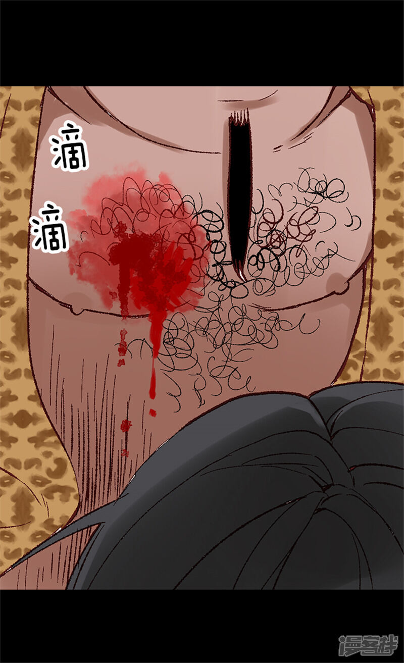 【异世界皇妃】漫画-（第4话 刺客）章节漫画下拉式图片-第11张图片