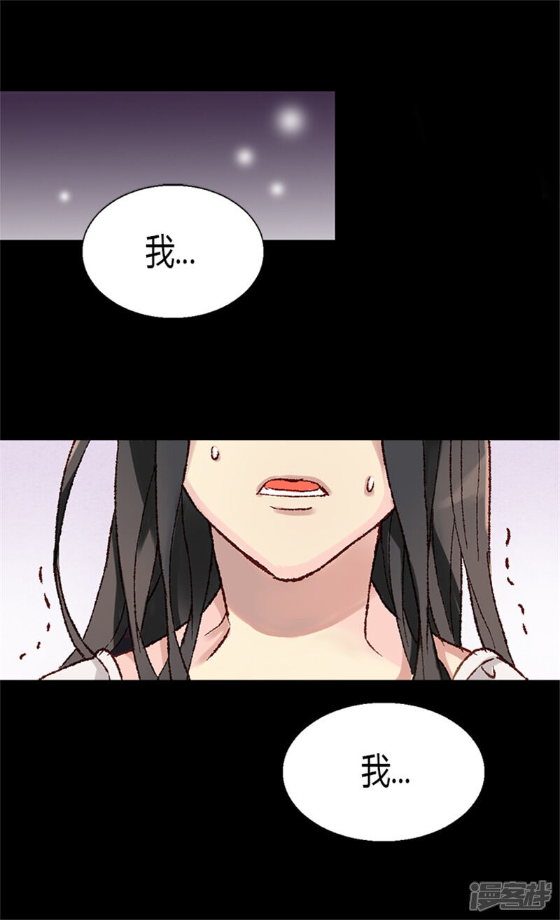 【异世界皇妃】漫画-（第4话 刺客）章节漫画下拉式图片-第23张图片