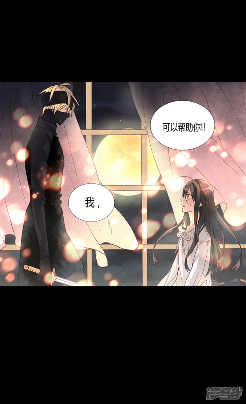 【异世界皇妃】漫画-（第4话 刺客）章节漫画下拉式图片-第24张图片