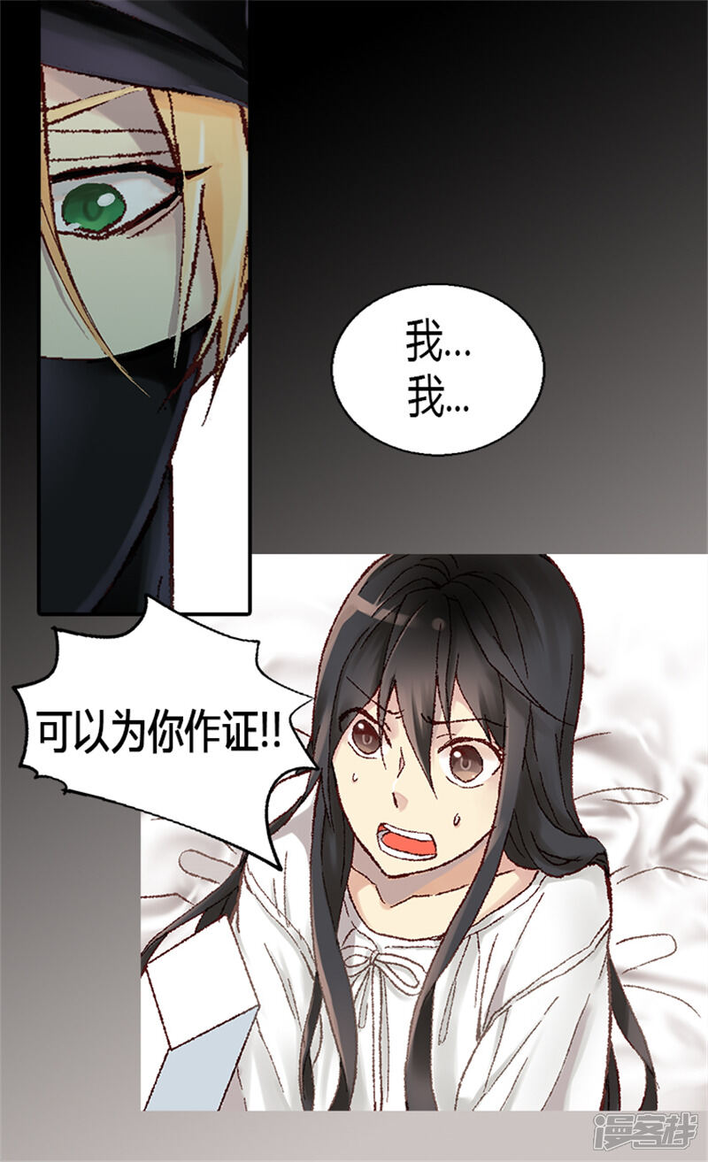 【异世界皇妃】漫画-（第5话 帮罪犯？）章节漫画下拉式图片-第4张图片