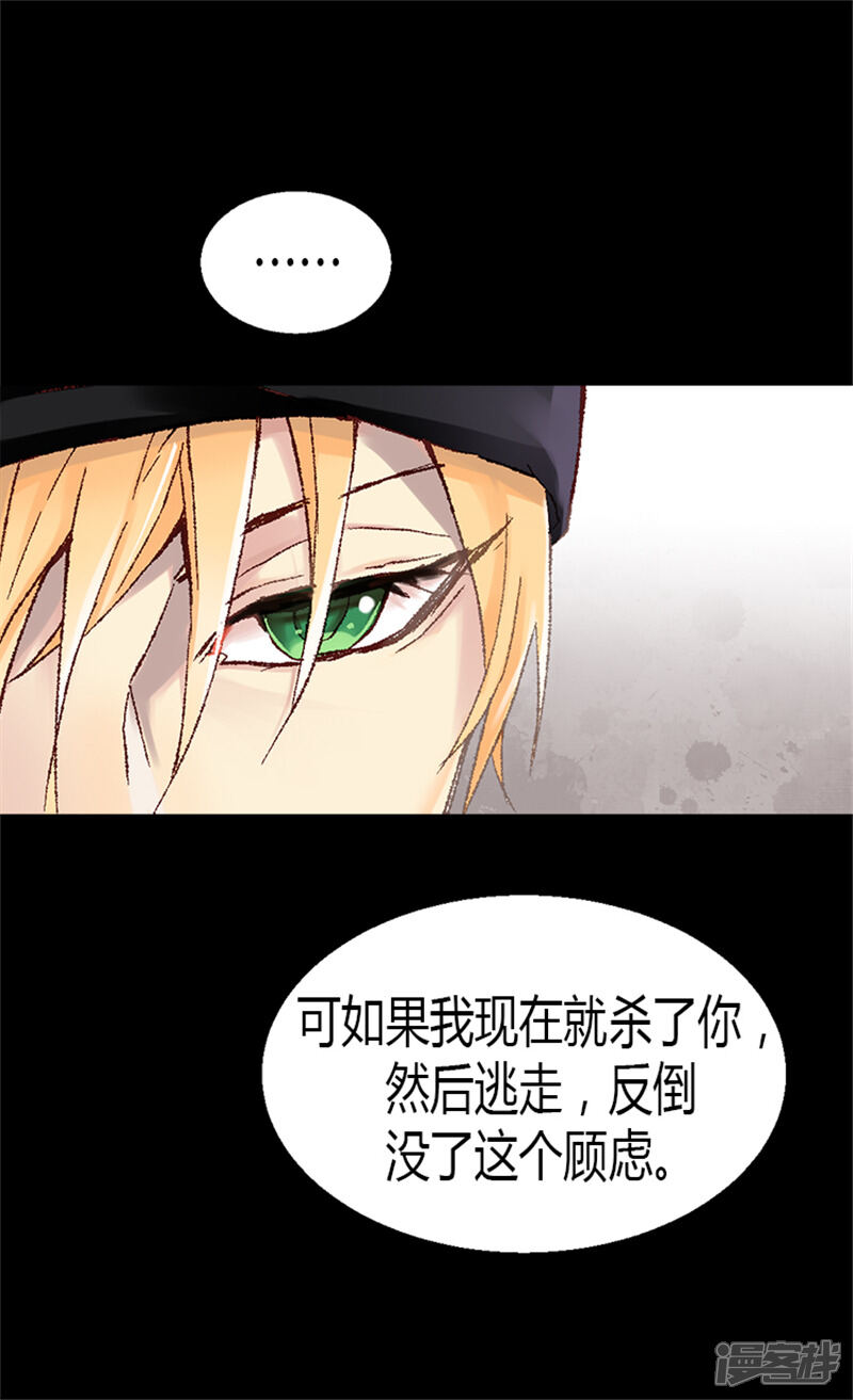 【异世界皇妃】漫画-（第5话 帮罪犯？）章节漫画下拉式图片-第6张图片
