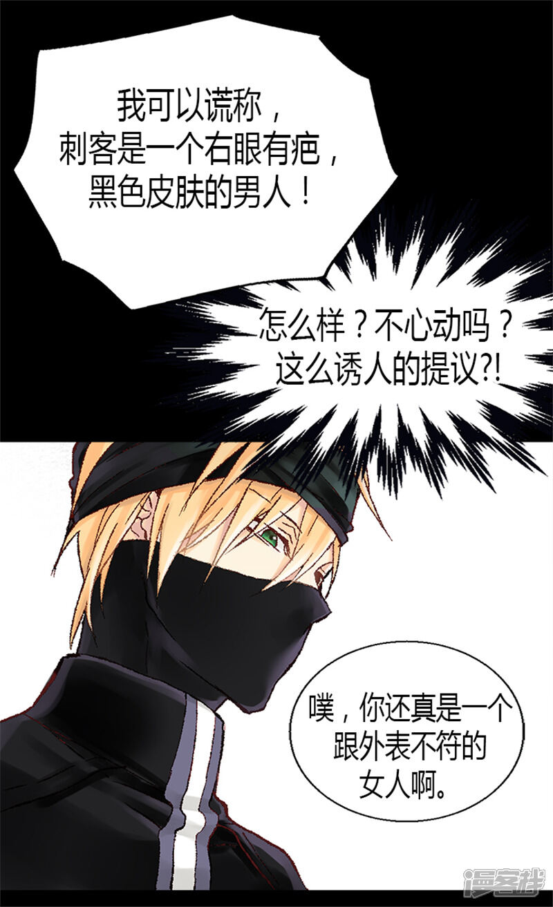 【异世界皇妃】漫画-（第5话 帮罪犯？）章节漫画下拉式图片-第8张图片