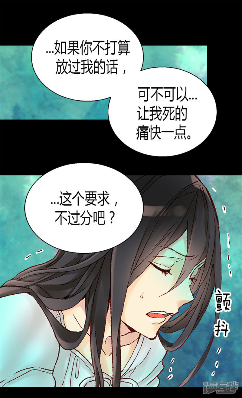 【异世界皇妃】漫画-（第5话 帮罪犯？）章节漫画下拉式图片-第12张图片