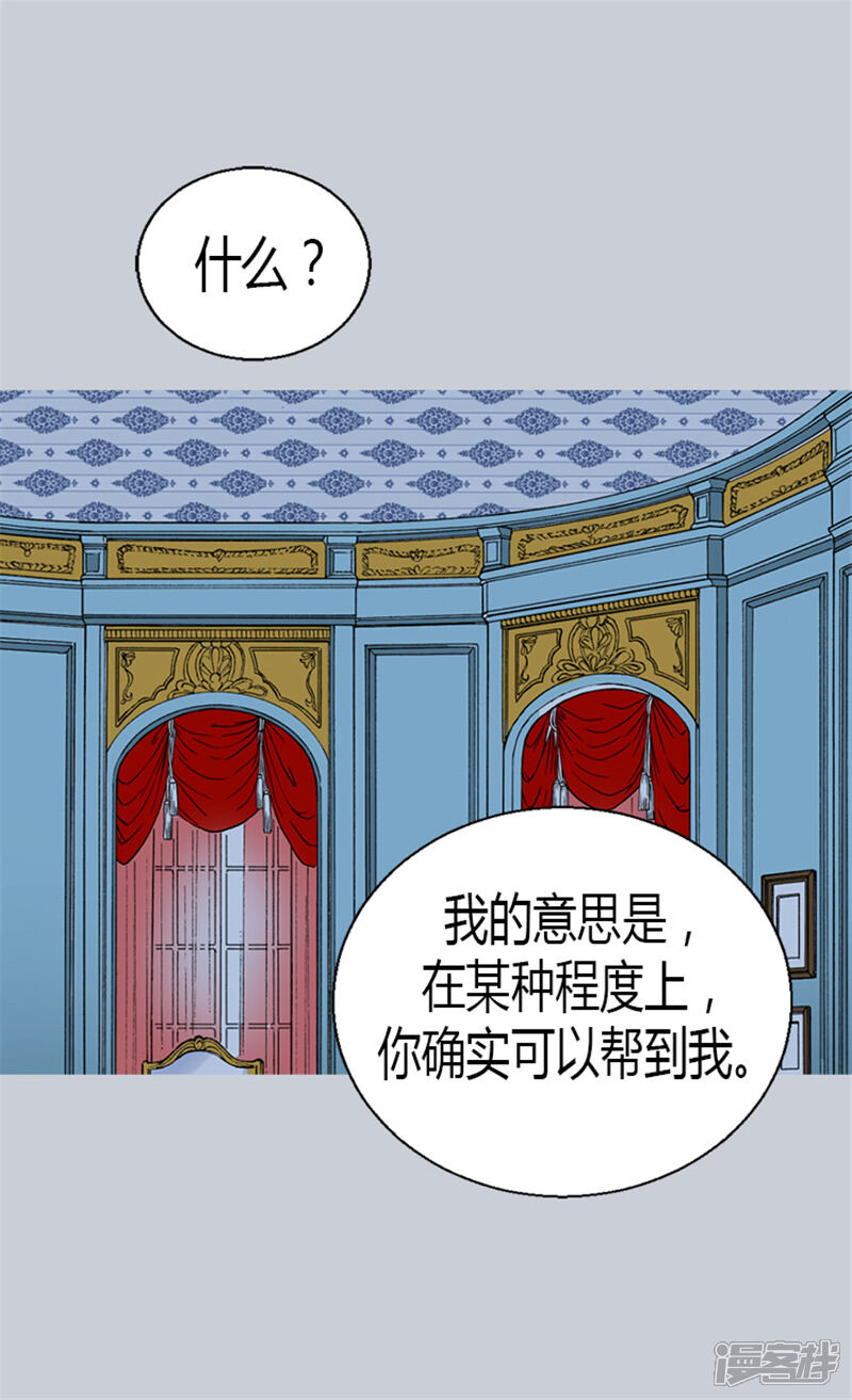 【异世界皇妃】漫画-（第5话 帮罪犯？）章节漫画下拉式图片-第16张图片