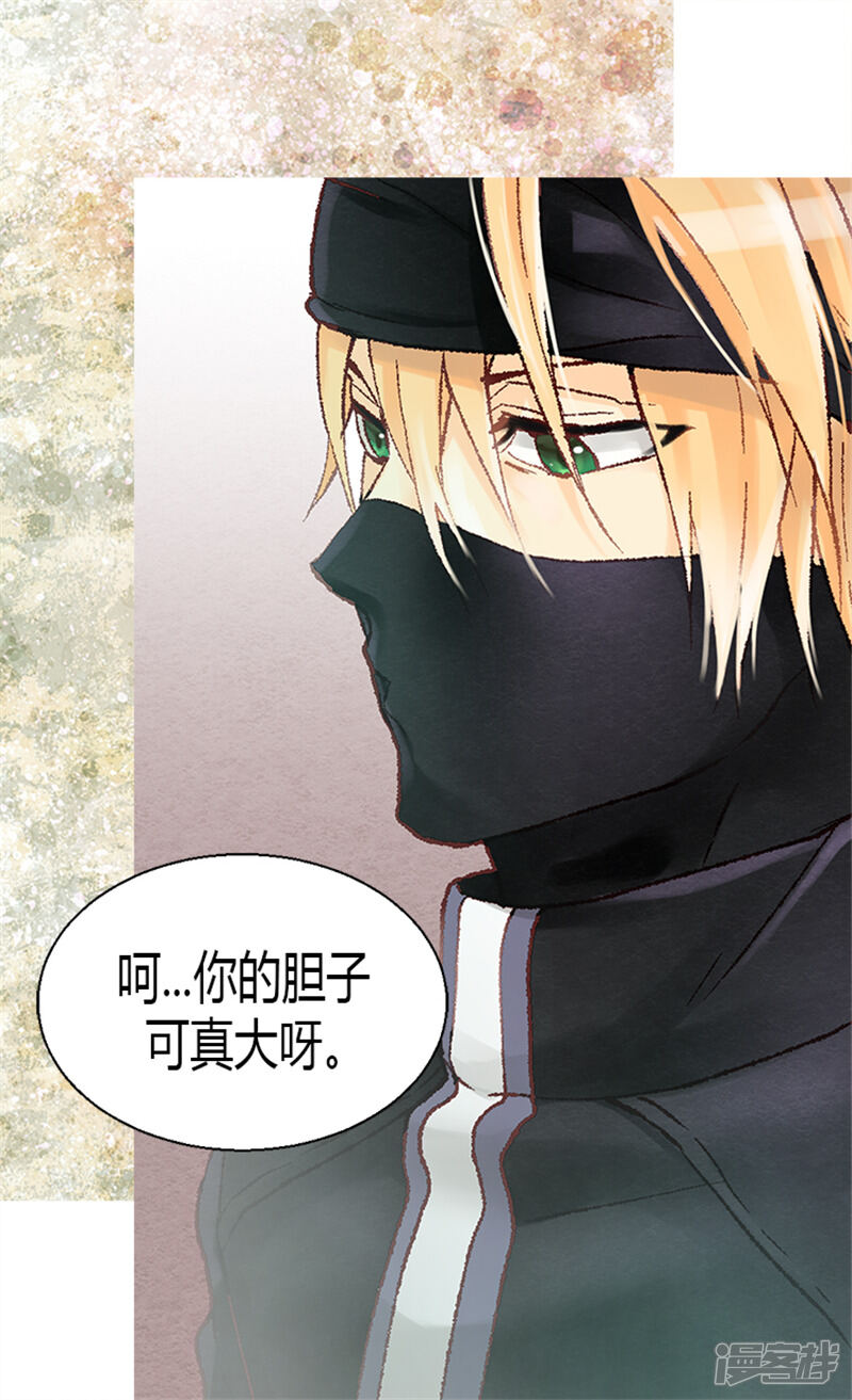 【异世界皇妃】漫画-（第5话 帮罪犯？）章节漫画下拉式图片-第20张图片