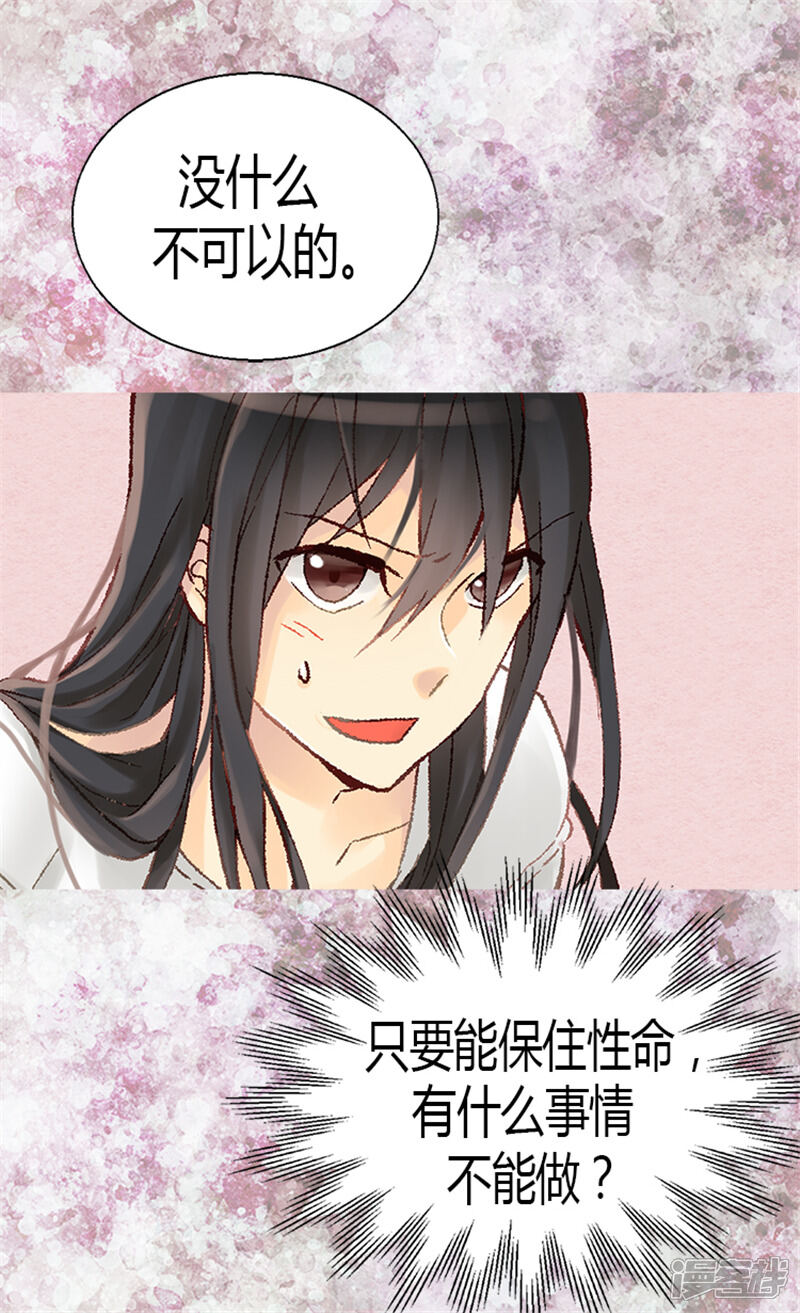 【异世界皇妃】漫画-（第5话 帮罪犯？）章节漫画下拉式图片-第19张图片