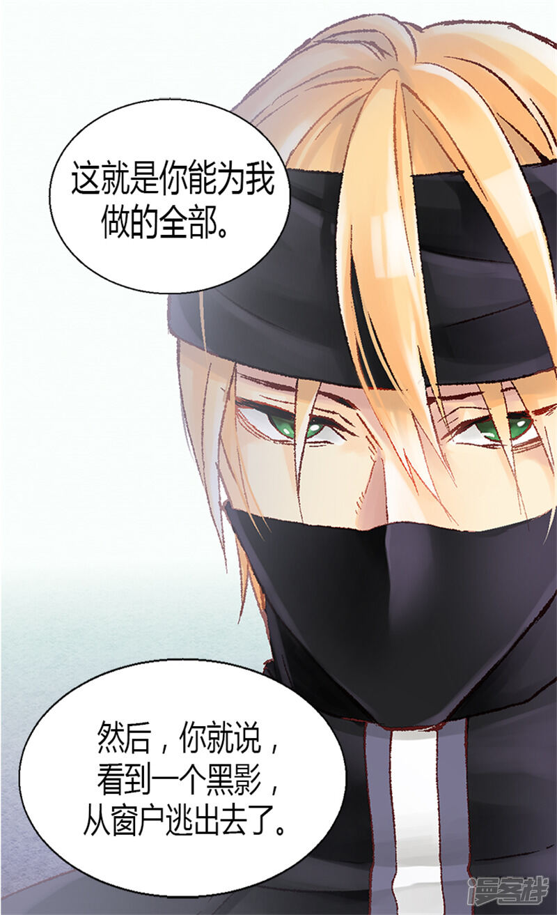 【异世界皇妃】漫画-（第6话 刺客的真面目）章节漫画下拉式图片-第2张图片