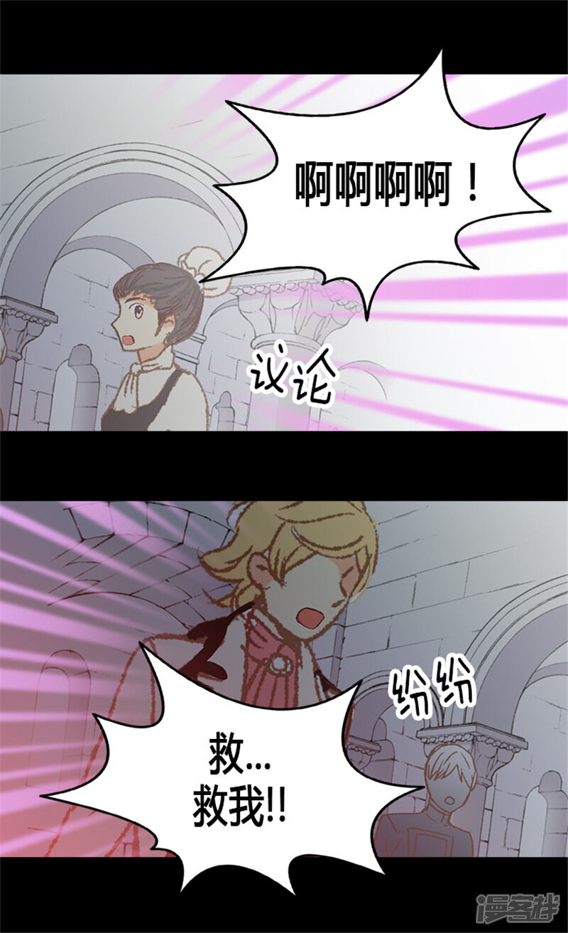 【异世界皇妃】漫画-（第6话 刺客的真面目）章节漫画下拉式图片-第20张图片