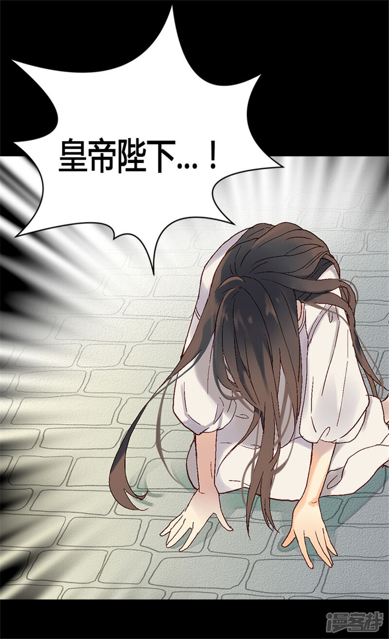 【异世界皇妃】漫画-（第6话 刺客的真面目）章节漫画下拉式图片-第21张图片