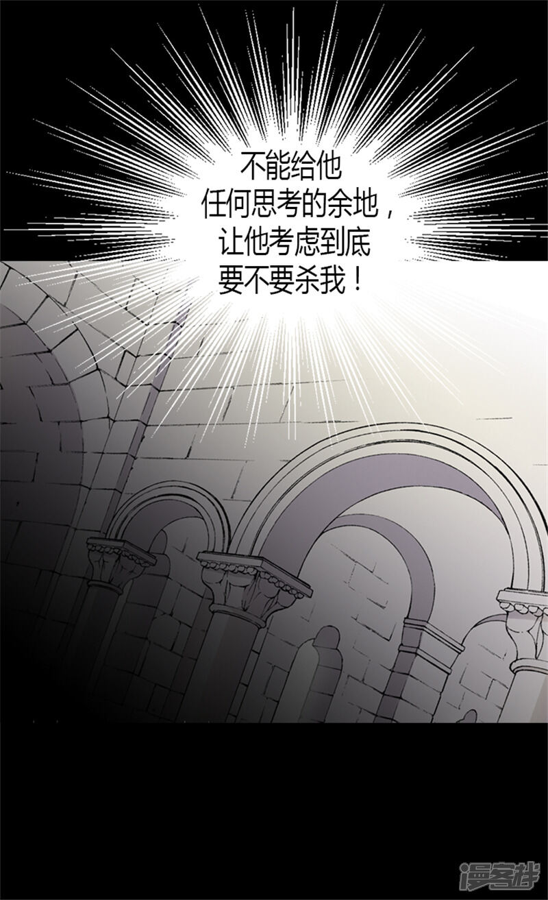 【异世界皇妃】漫画-（第6话 刺客的真面目）章节漫画下拉式图片-第19张图片
