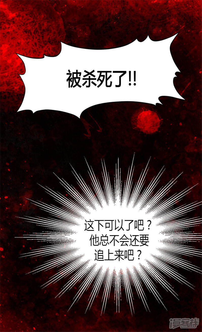 【异世界皇妃】漫画-（第6话 刺客的真面目）章节漫画下拉式图片-第22张图片