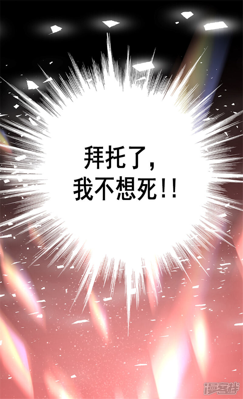 【异世界皇妃】漫画-（第6话 刺客的真面目）章节漫画下拉式图片-第23张图片
