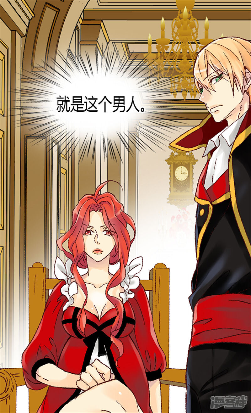 【异世界皇妃】漫画-（第7话 新的皇帝）章节漫画下拉式图片-第6张图片
