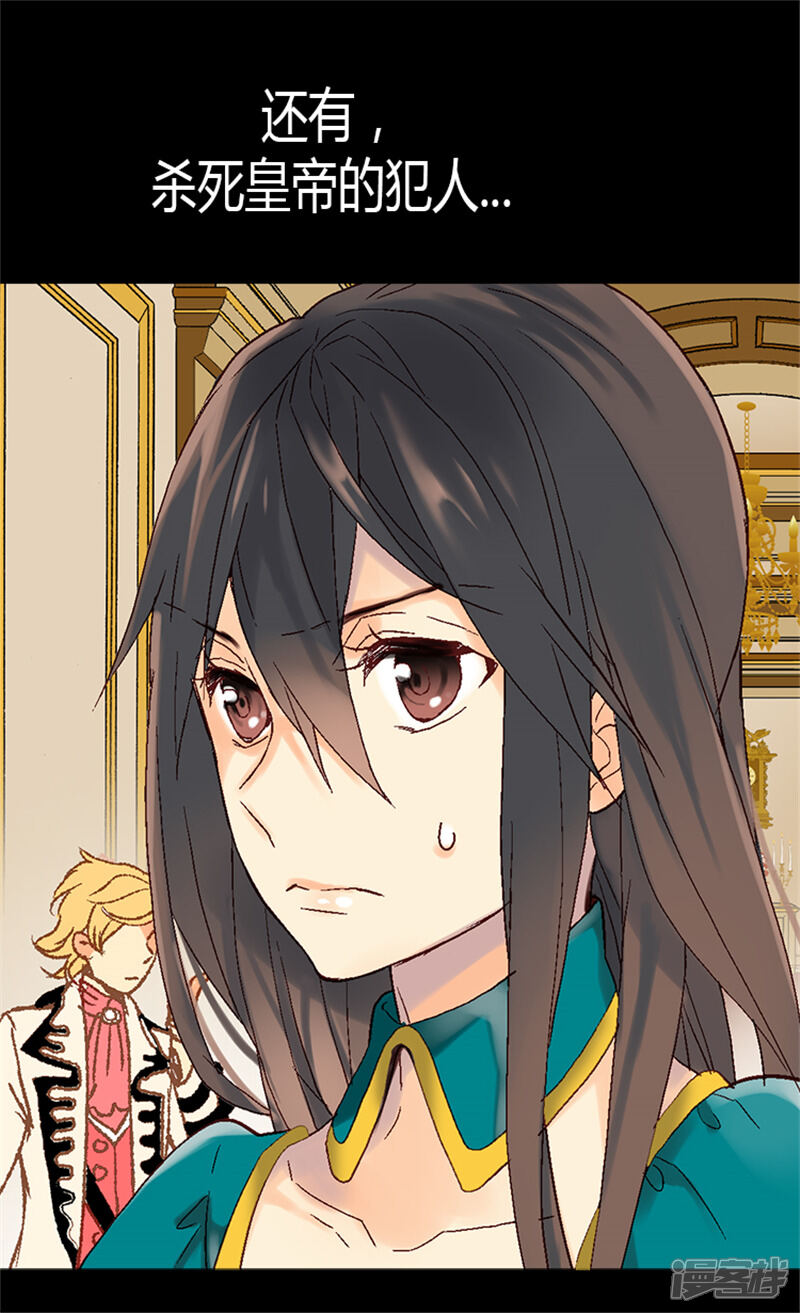 【异世界皇妃】漫画-（第7话 新的皇帝）章节漫画下拉式图片-第5张图片