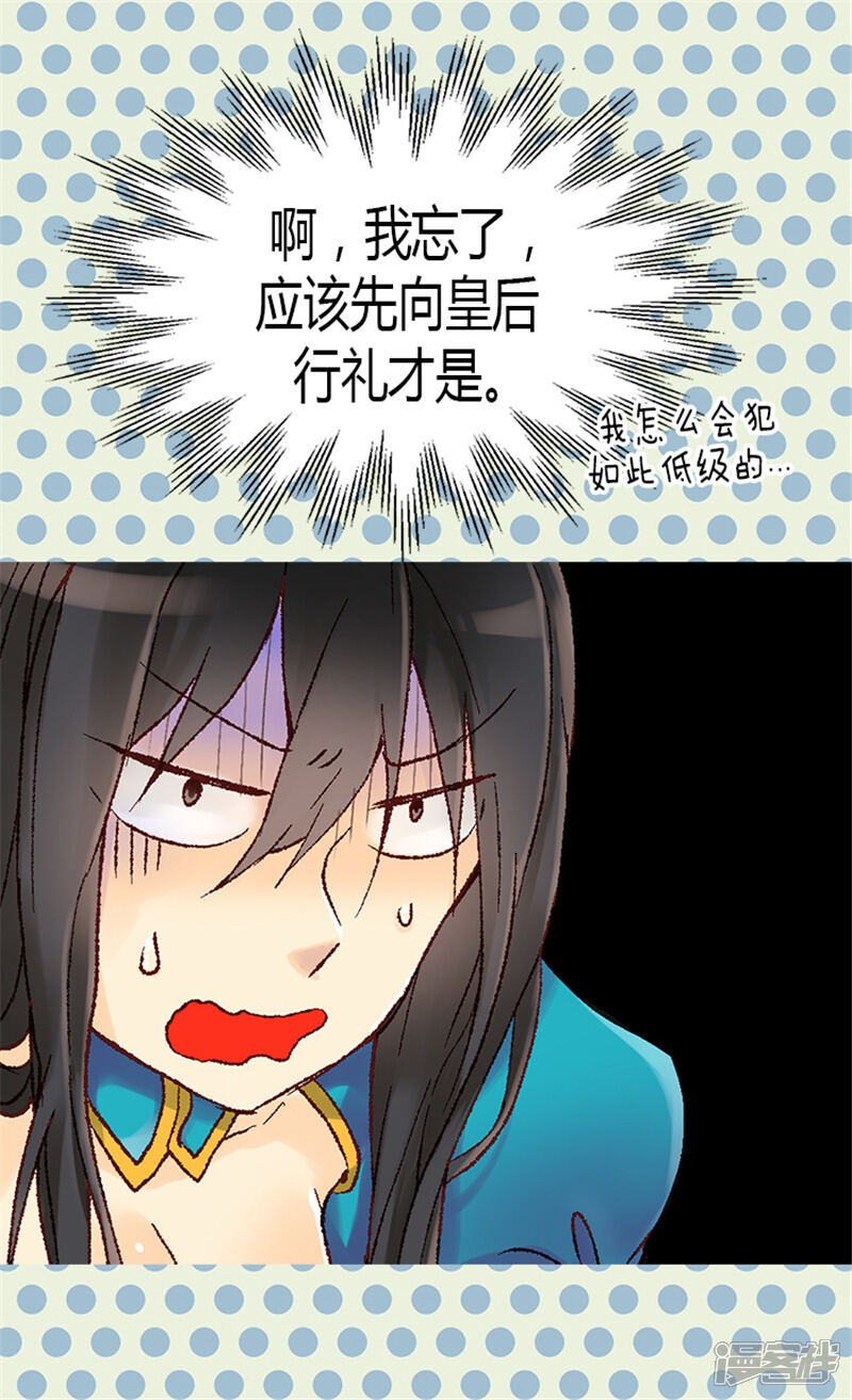 【异世界皇妃】漫画-（第7话 新的皇帝）章节漫画下拉式图片-第9张图片