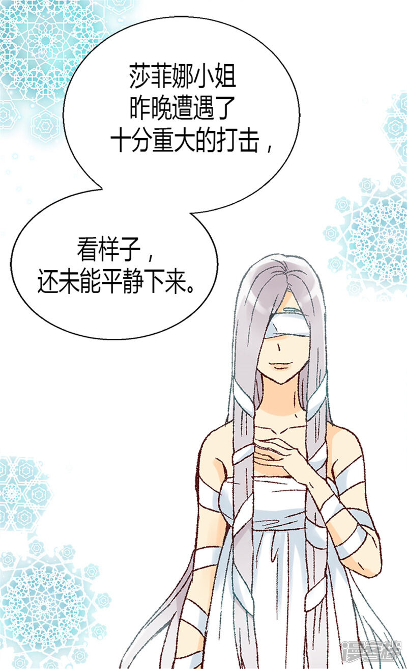 【异世界皇妃】漫画-（第7话 新的皇帝）章节漫画下拉式图片-第11张图片