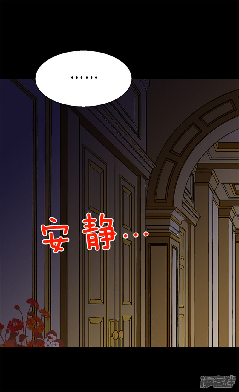 【异世界皇妃】漫画-（第7话 新的皇帝）章节漫画下拉式图片-第23张图片