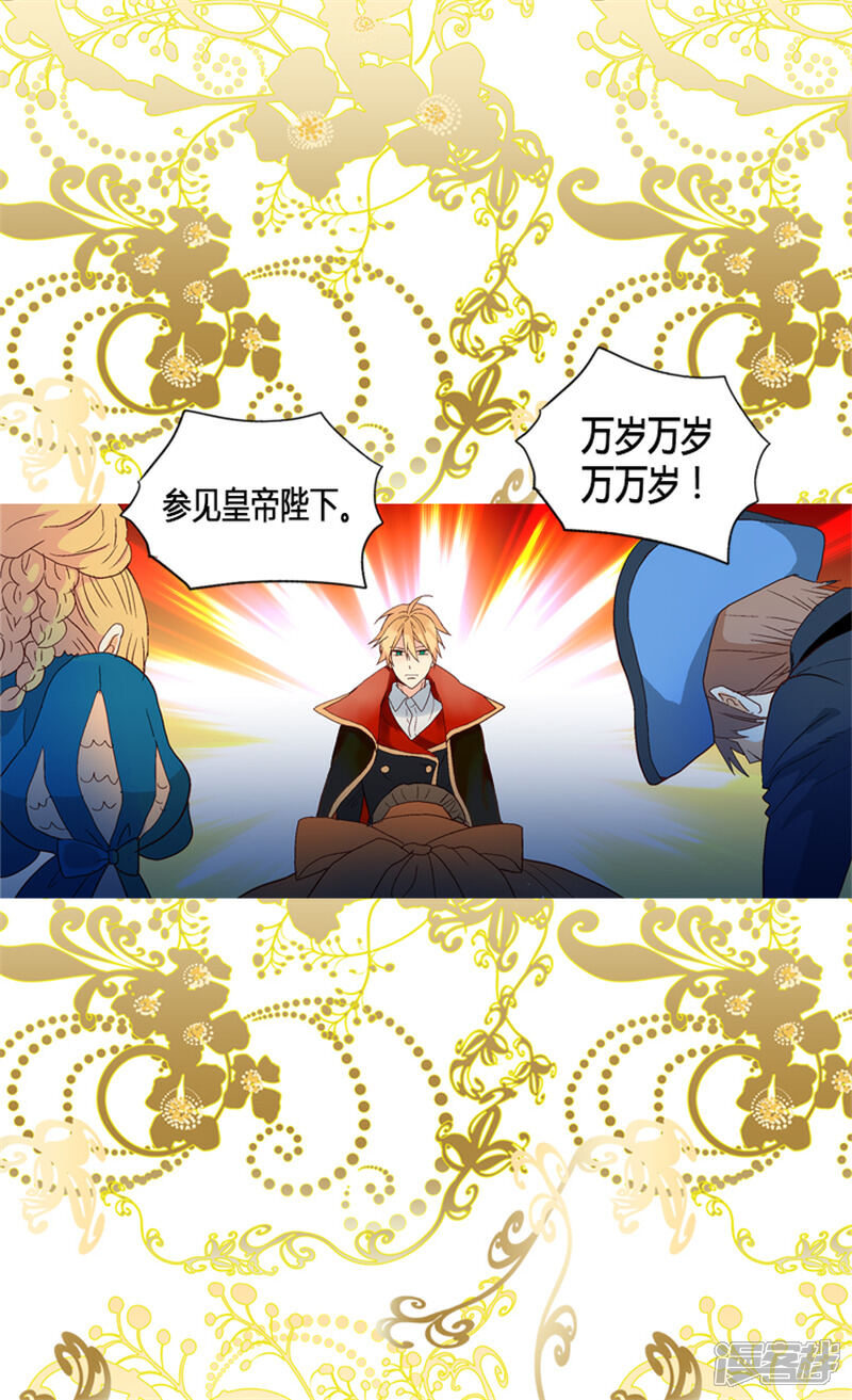 【异世界皇妃】漫画-（第8话 矛头指向我？！）章节漫画下拉式图片-第4张图片