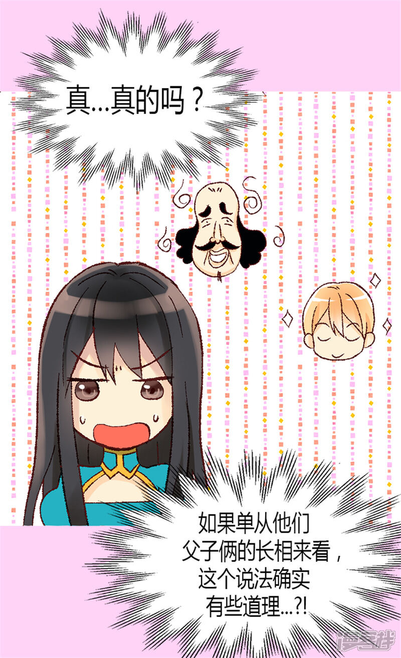 【异世界皇妃】漫画-（第8话 矛头指向我？！）章节漫画下拉式图片-第7张图片