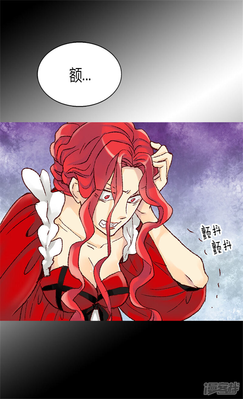 【异世界皇妃】漫画-（第8话 矛头指向我？！）章节漫画下拉式图片-第10张图片