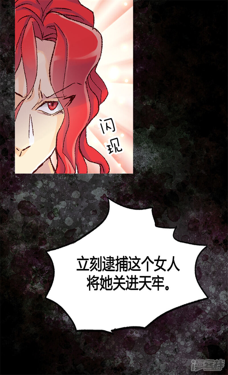 【异世界皇妃】漫画-（第8话 矛头指向我？！）章节漫画下拉式图片-第11张图片