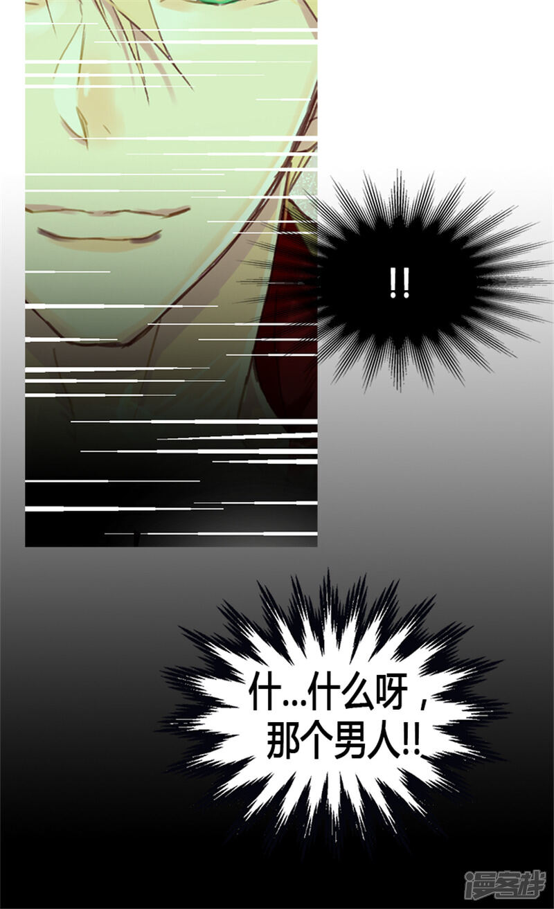 【异世界皇妃】漫画-（第8话 矛头指向我？！）章节漫画下拉式图片-第14张图片