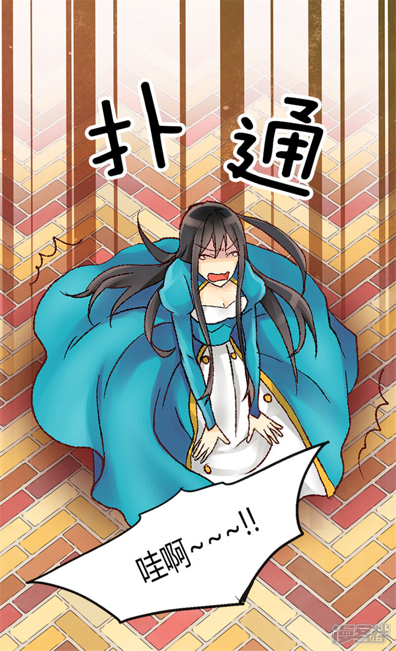 【异世界皇妃】漫画-（第8话 矛头指向我？！）章节漫画下拉式图片-第17张图片