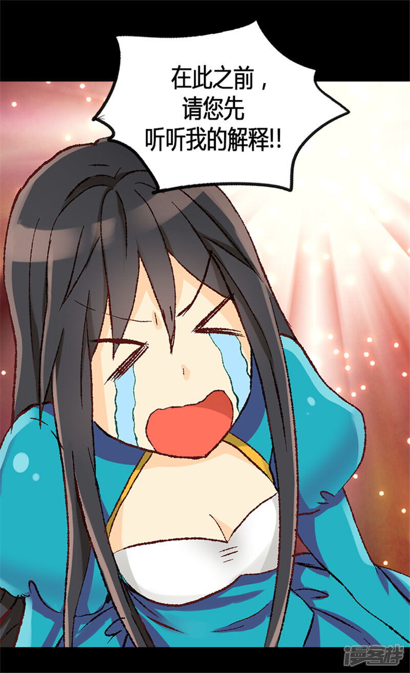 【异世界皇妃】漫画-（第8话 矛头指向我？！）章节漫画下拉式图片-第18张图片