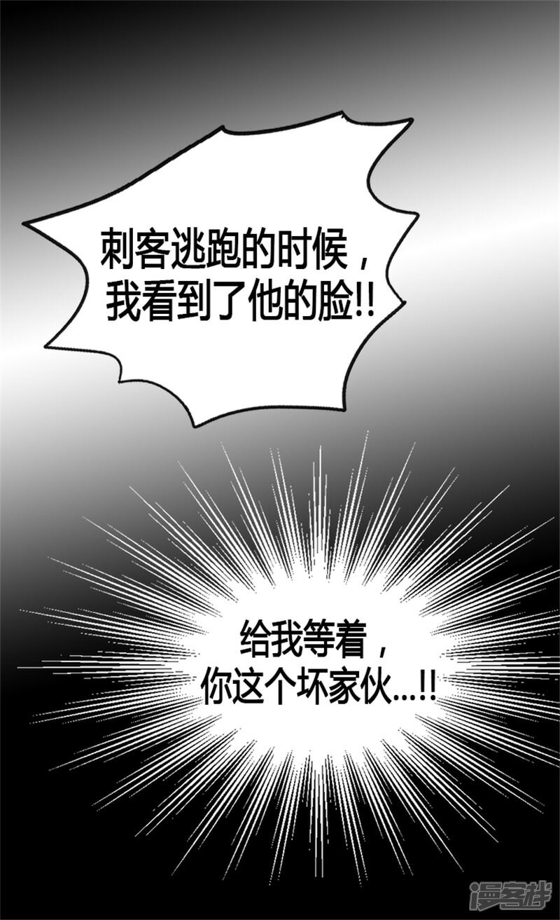 【异世界皇妃】漫画-（第8话 矛头指向我？！）章节漫画下拉式图片-19.jpg