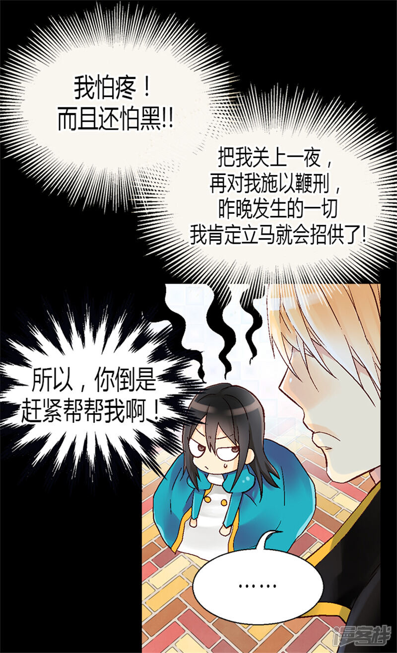 【异世界皇妃】漫画-（第9话 温柔的假面）章节漫画下拉式图片-第4张图片