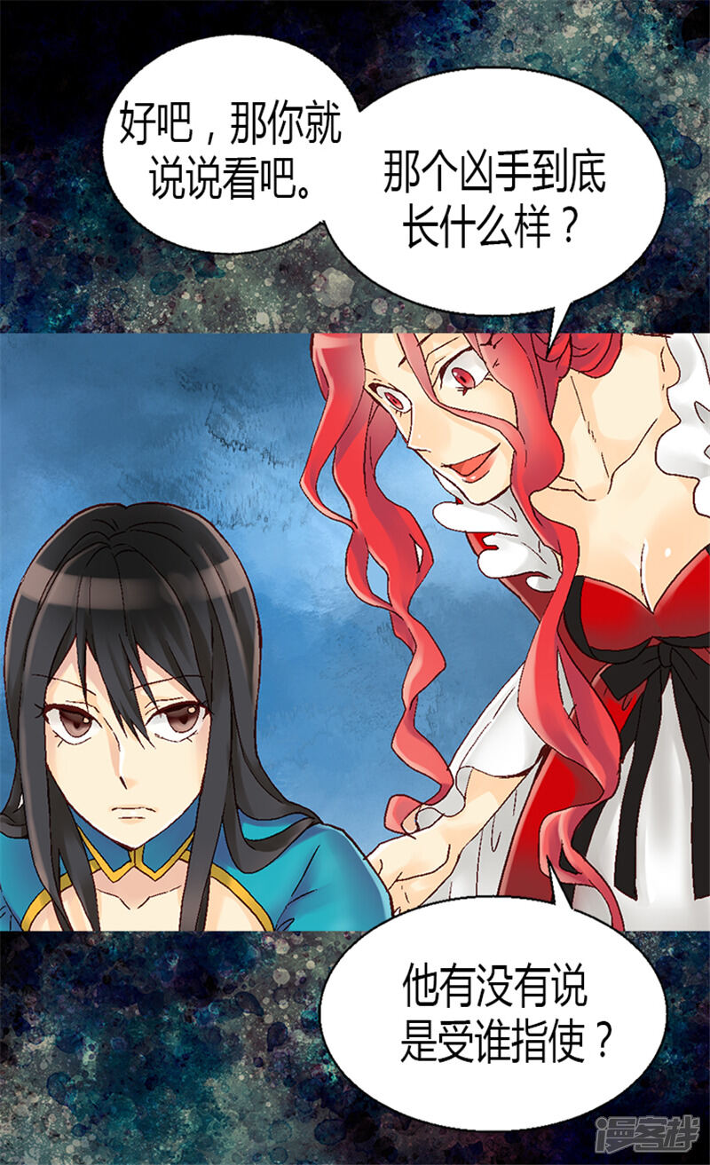 【异世界皇妃】漫画-（第9话 温柔的假面）章节漫画下拉式图片-第10张图片