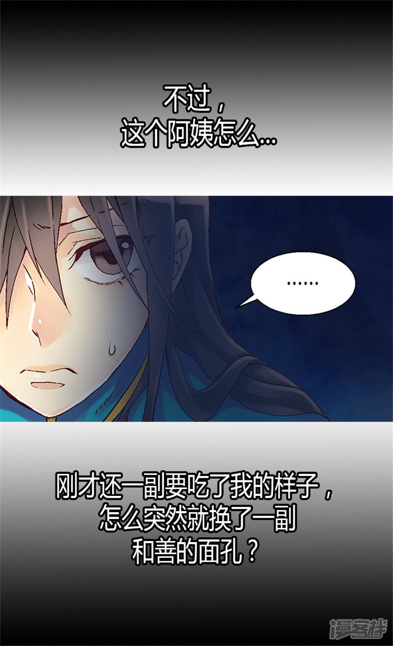 【异世界皇妃】漫画-（第9话 温柔的假面）章节漫画下拉式图片-第11张图片