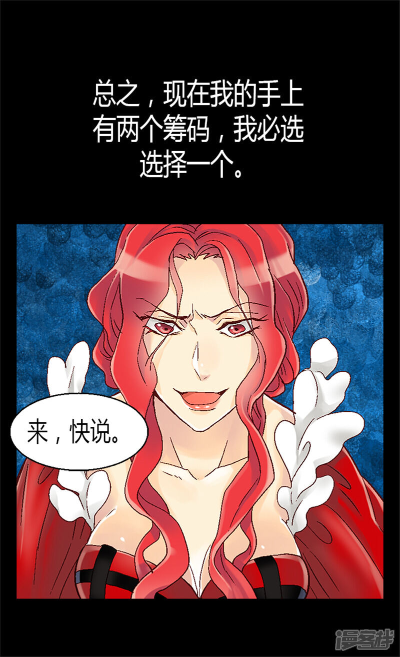 【异世界皇妃】漫画-（第9话 温柔的假面）章节漫画下拉式图片-第13张图片