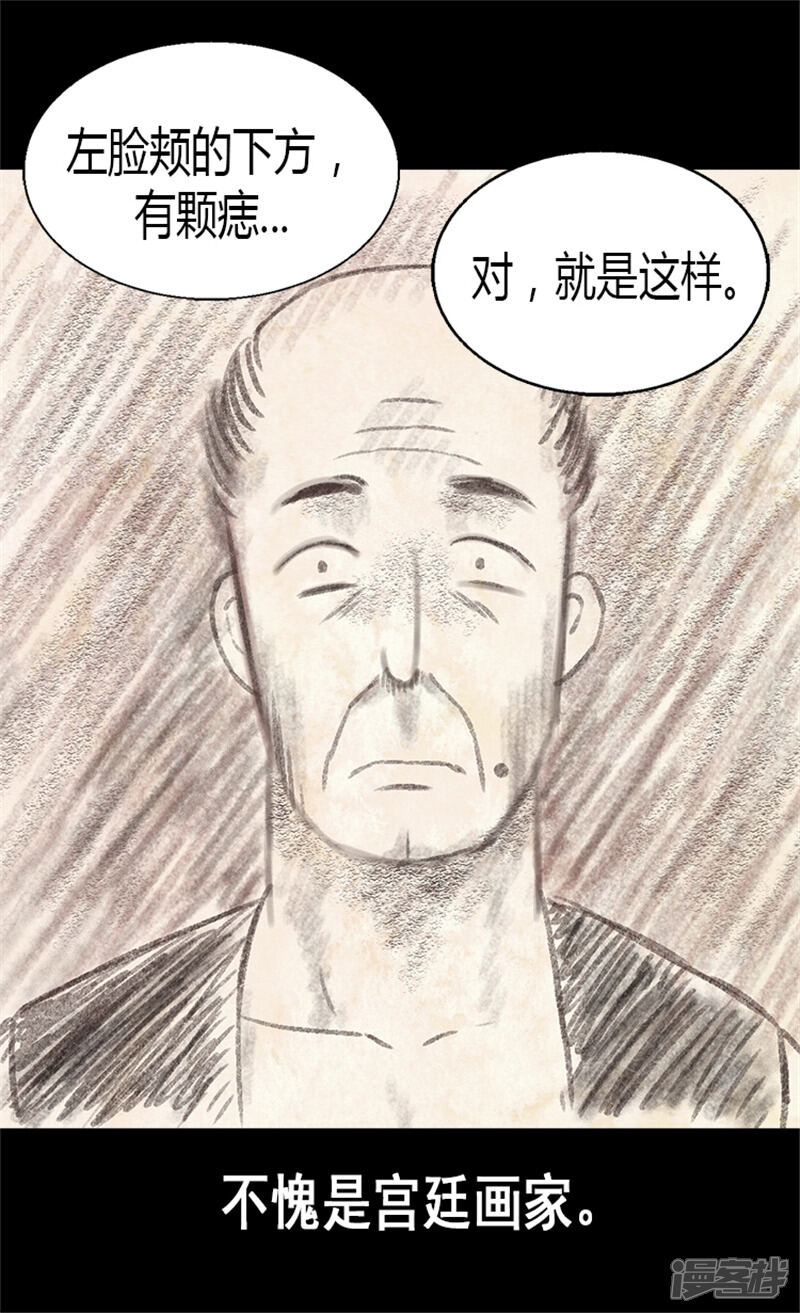 【异世界皇妃】漫画-（第9话 温柔的假面）章节漫画下拉式图片-第16张图片