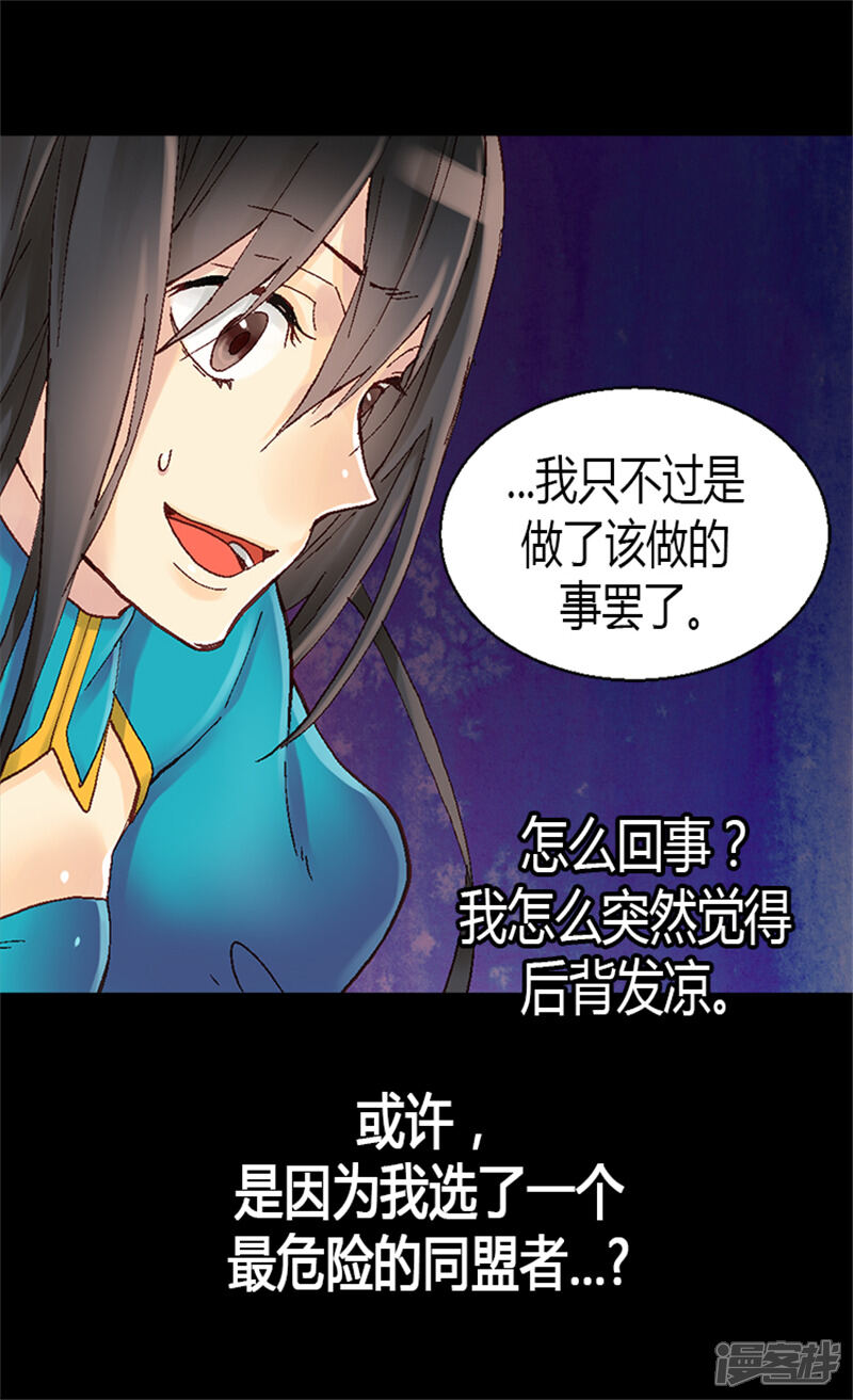 【异世界皇妃】漫画-（第9话 温柔的假面）章节漫画下拉式图片-第23张图片