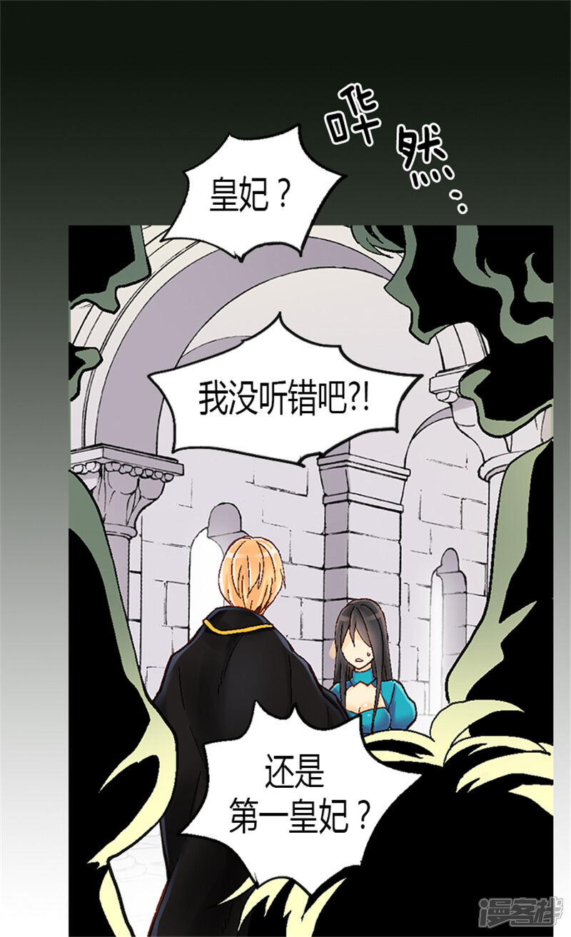 【异世界皇妃】漫画-（第9话 温柔的假面）章节漫画下拉式图片-第28张图片