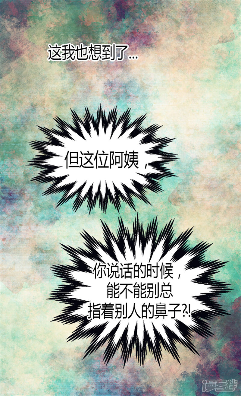 【异世界皇妃】漫画-（第9话 温柔的假面）章节漫画下拉式图片-第31张图片