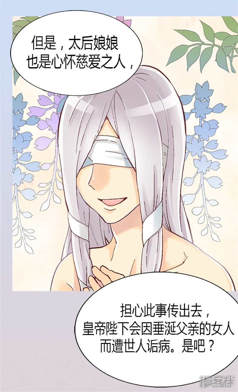 【异世界皇妃】漫画-（第10话 求婚）章节漫画下拉式图片-第6张图片