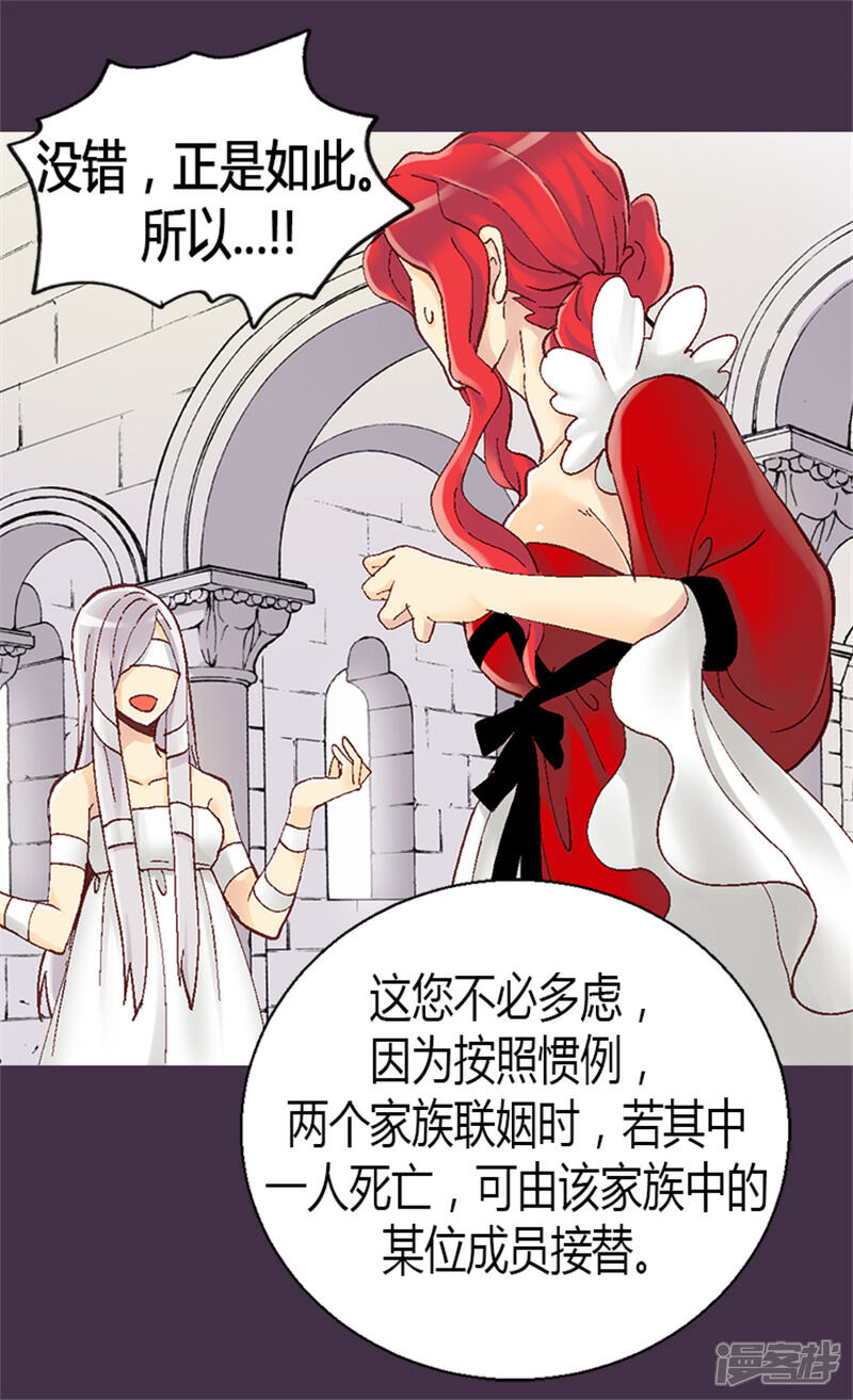 【异世界皇妃】漫画-（第10话 求婚）章节漫画下拉式图片-7.jpg