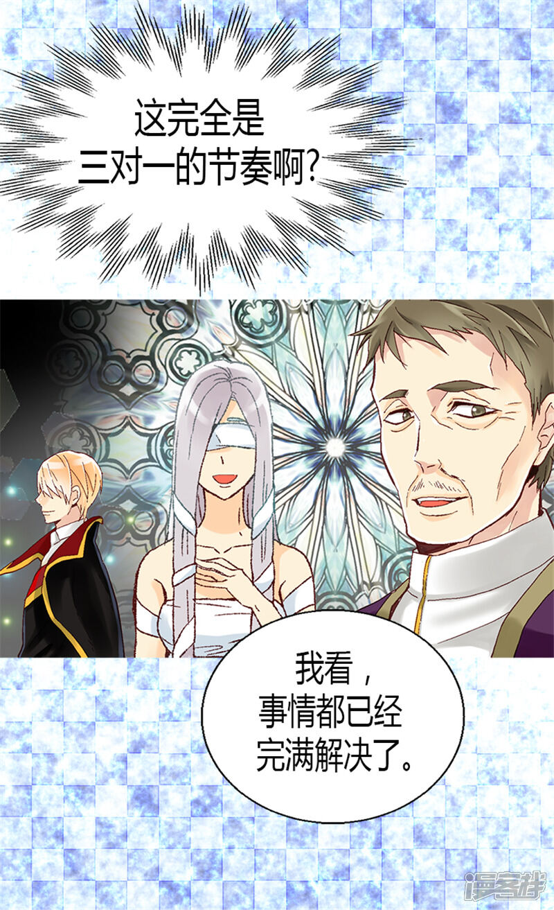 【异世界皇妃】漫画-（第10话 求婚）章节漫画下拉式图片-第10张图片