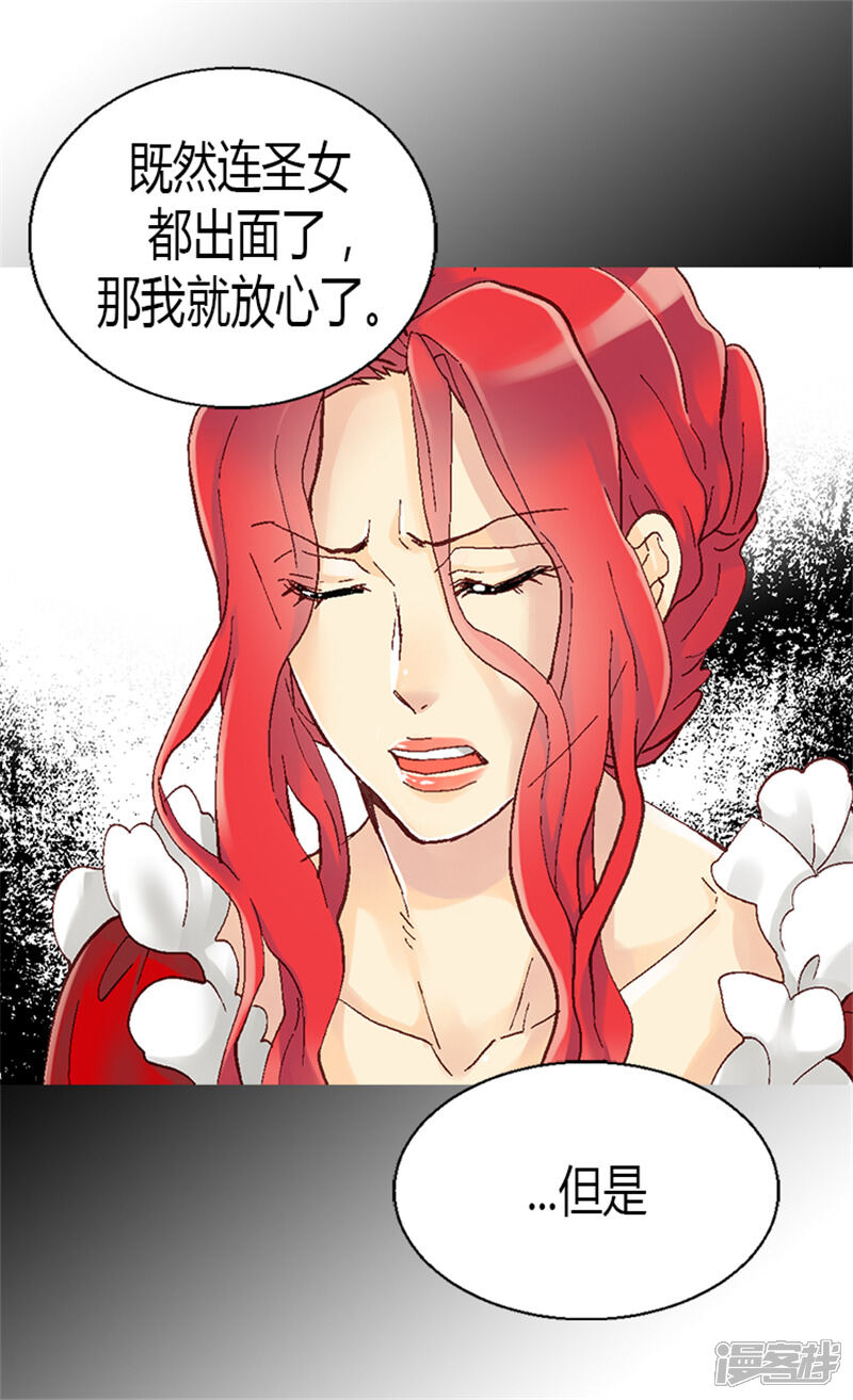 【异世界皇妃】漫画-（第10话 求婚）章节漫画下拉式图片-第12张图片